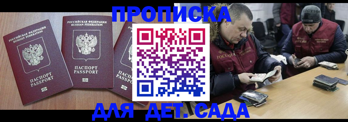 найти адрес прописки в Керчи