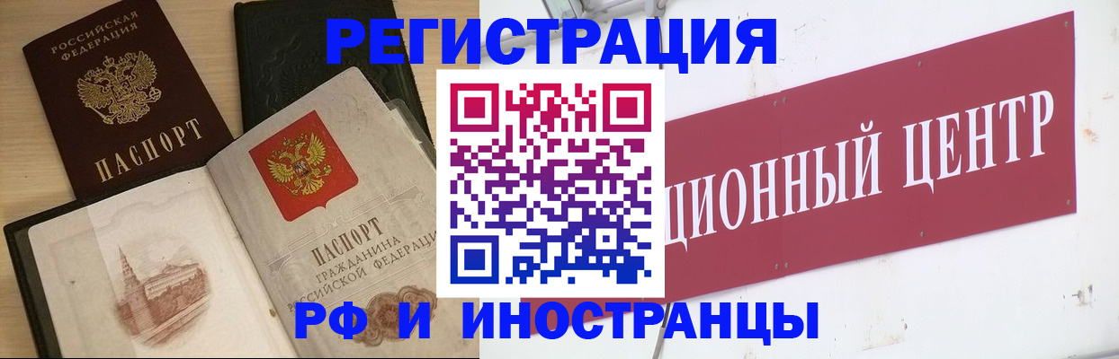 временная регистрация законно в Керчи