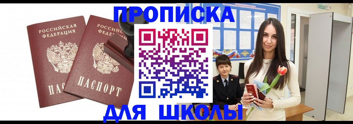 прописка для военкомата в Керчи