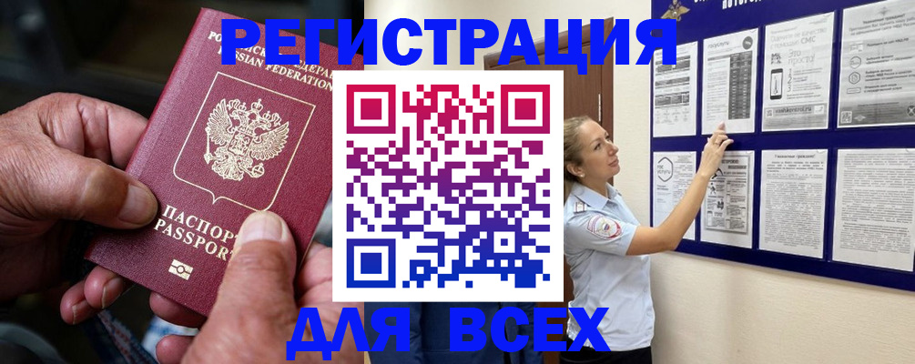 прописка для школы в Керчи