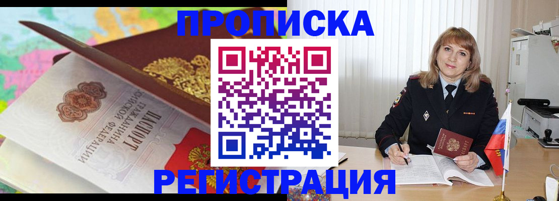 временная регистрация 2025 в Керчи