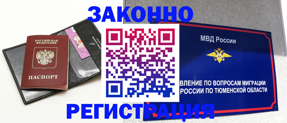 прописка иностранных граждан в Керчи