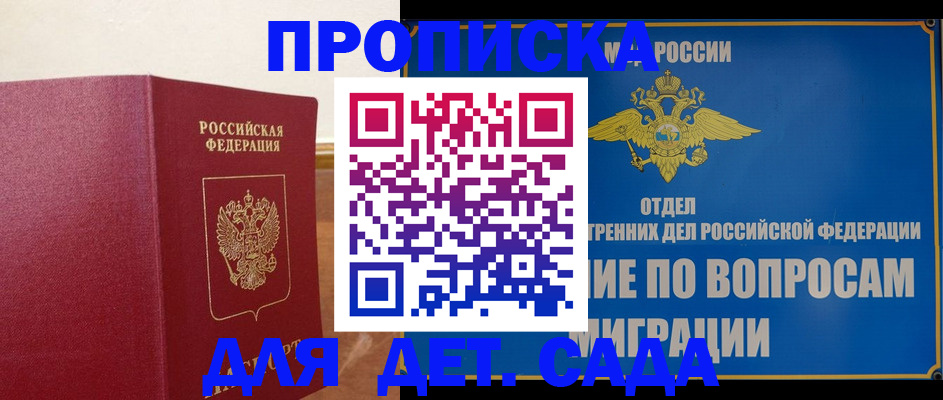 прописка в квартире в Керчи