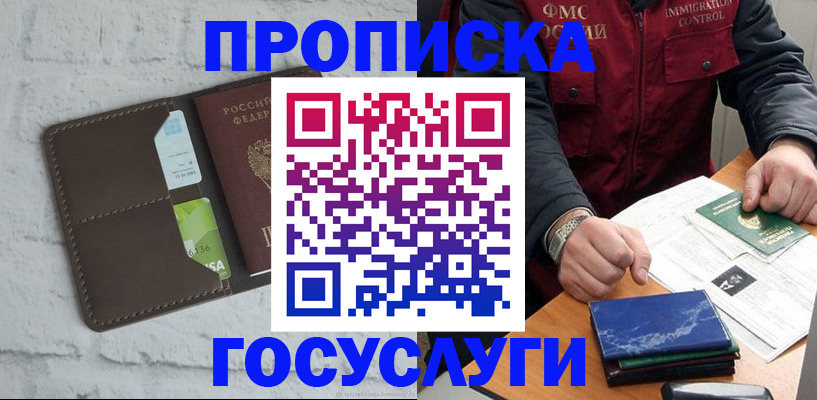 временная регистрация для школы в Керчи