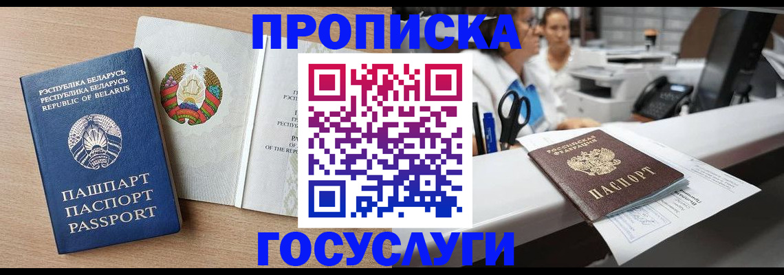 регистрация в Керчи