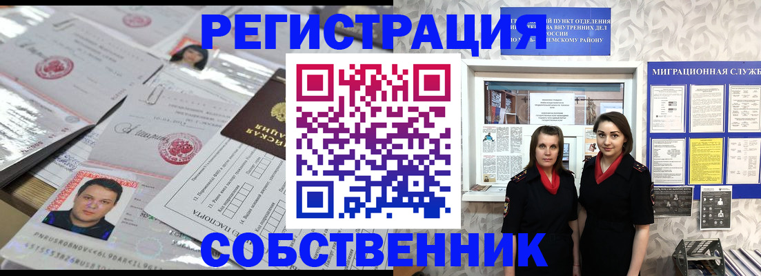 прописка паспорт в Керчи