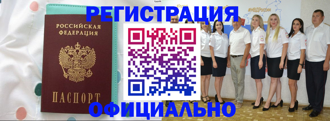 прописка гарантия в Керчи