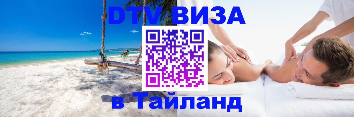 Оформление DTV визы под ключ: стоимость и тарифы, только загранпаспорт - Керчь  21.11.2025 